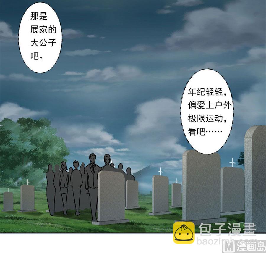《错嫁替婚BOSS》他走了 第28页