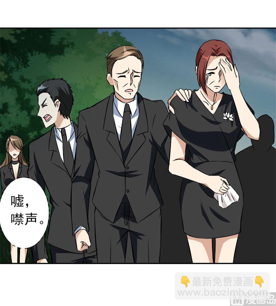 《错嫁替婚BOSS》他走了 第29页
