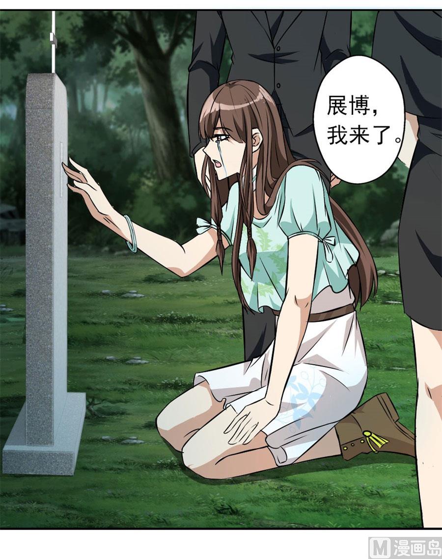 《错嫁替婚BOSS》他走了 第30页