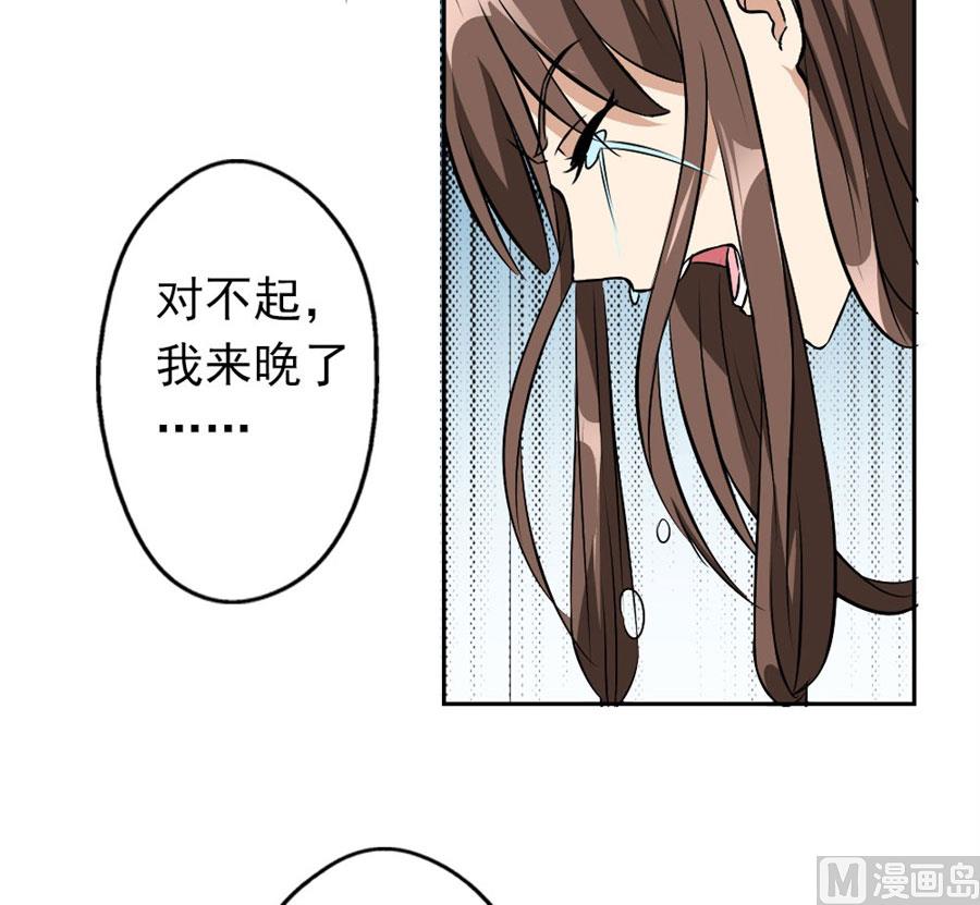 《错嫁替婚BOSS》他走了 第32页