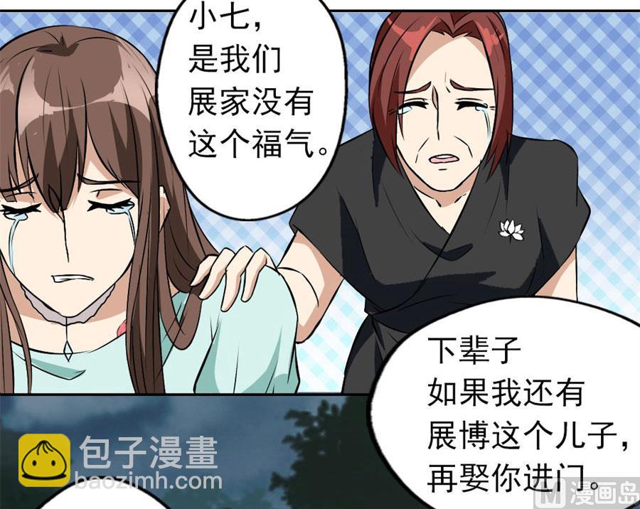 《错嫁替婚BOSS》他走了 第33页