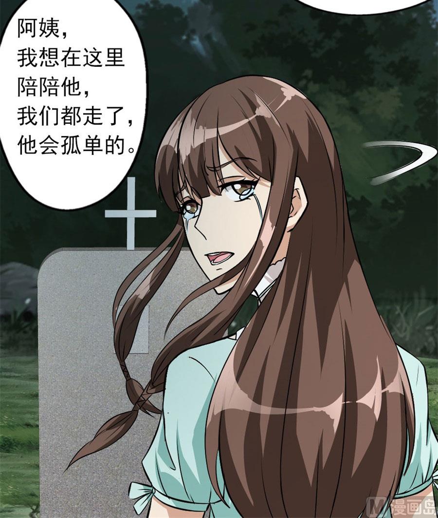 《错嫁替婚BOSS》他走了 第34页