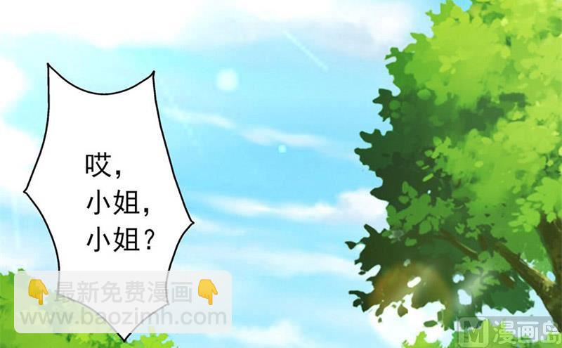 《错嫁替婚BOSS》他走了 第36页
