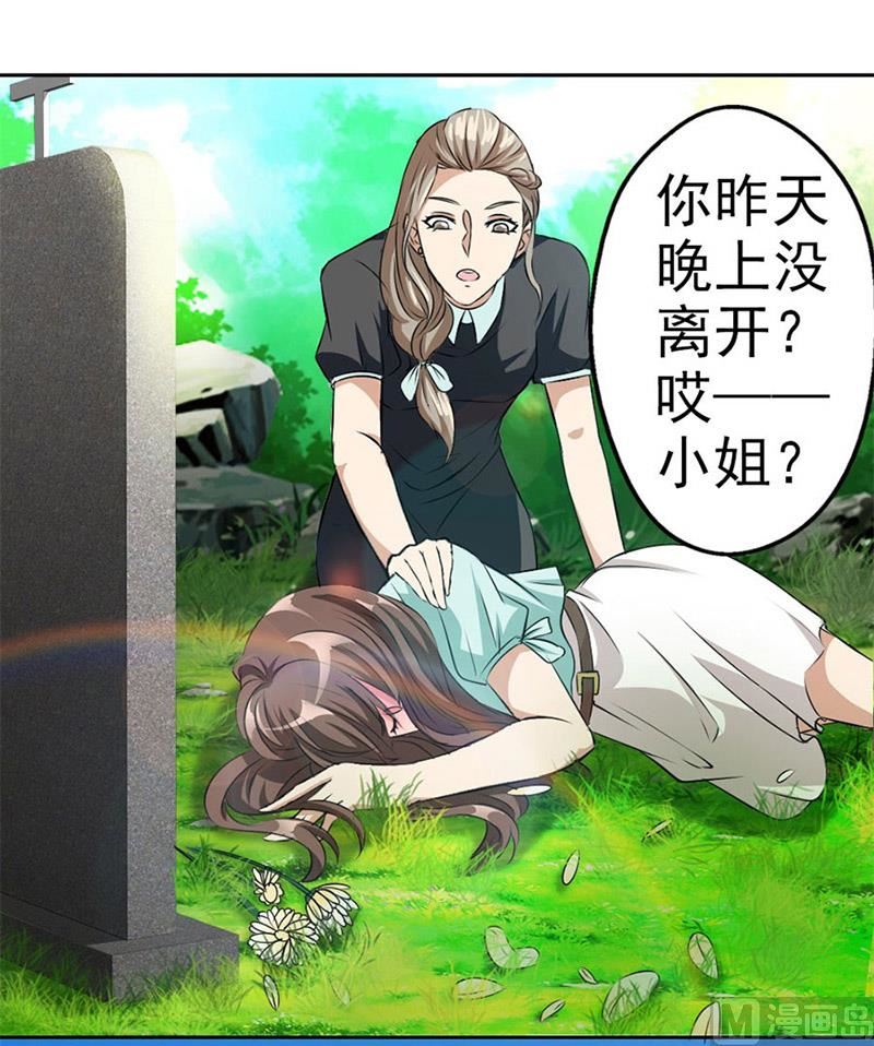 《错嫁替婚BOSS》他走了 第38页