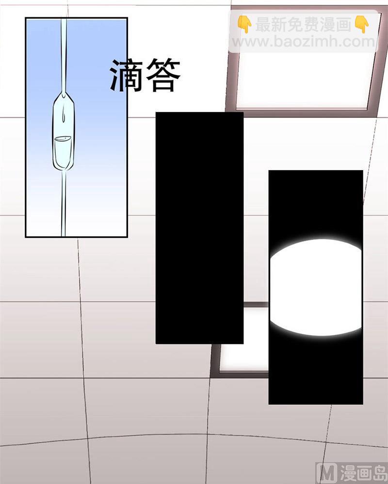 《错嫁替婚BOSS》他走了 第41页