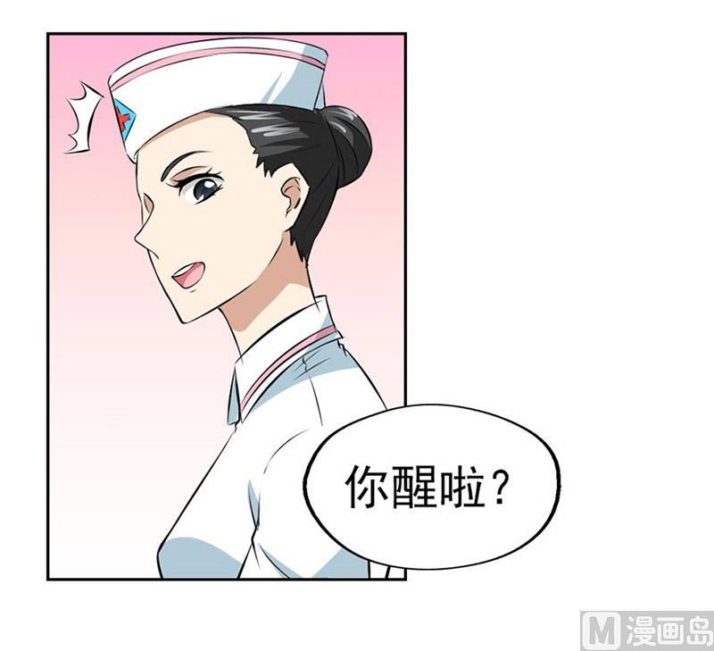 《错嫁替婚BOSS》他走了 第43页