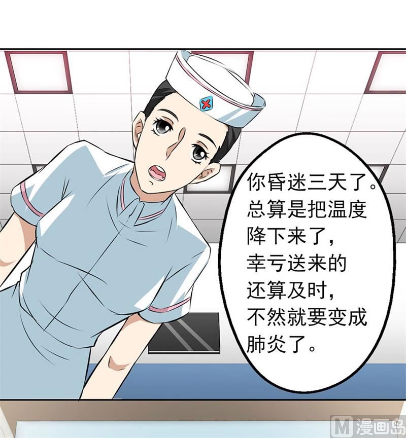 《错嫁替婚BOSS》他走了 第44页