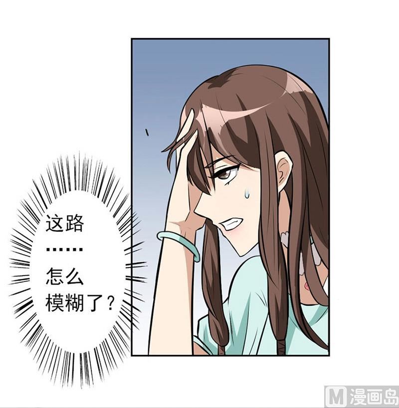 《错嫁替婚BOSS》他走了 第50页