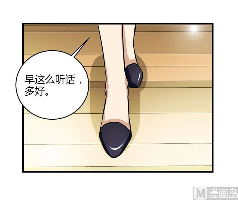 《错嫁替婚BOSS》一个人的婚礼 第11页