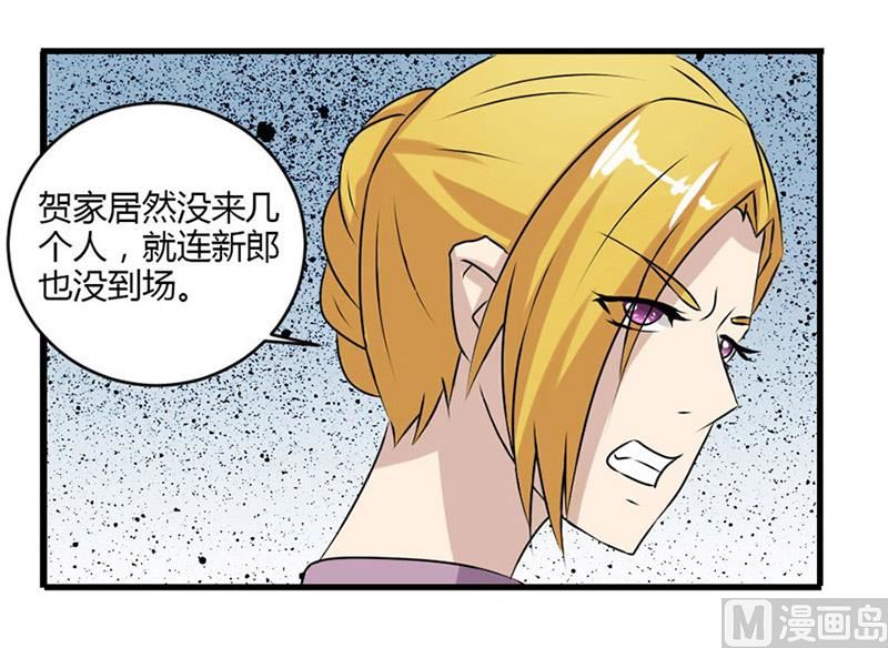 《错嫁替婚BOSS》一个人的婚礼 第19页