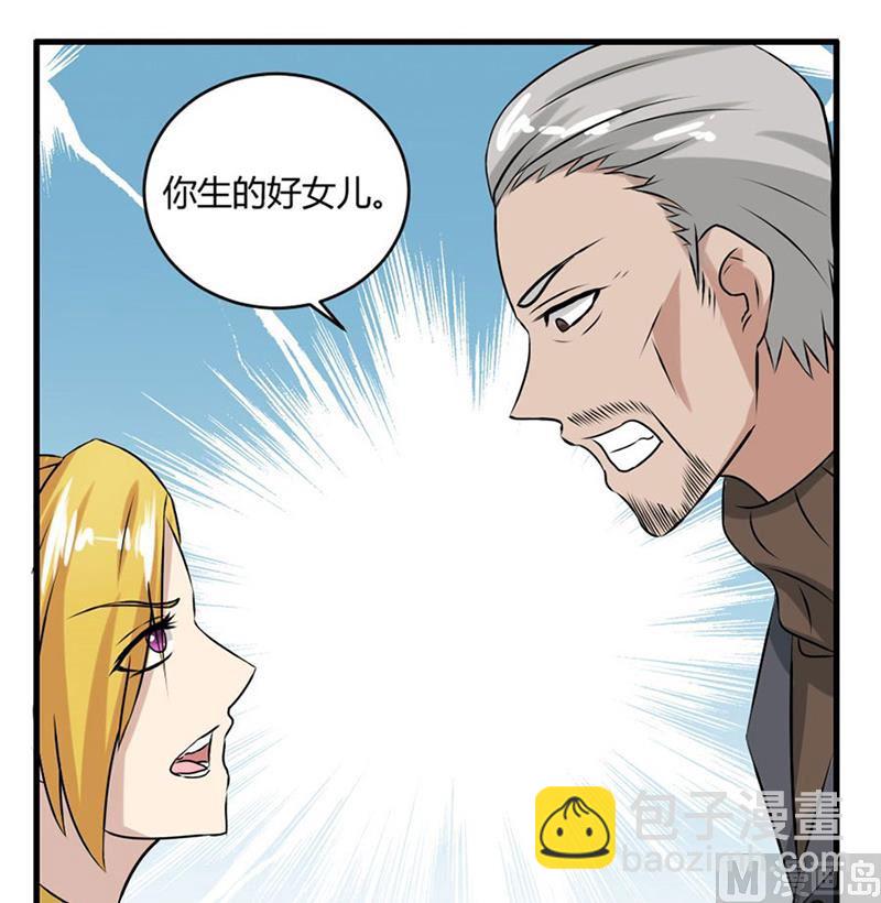 《错嫁替婚BOSS》一个人的婚礼 第20页