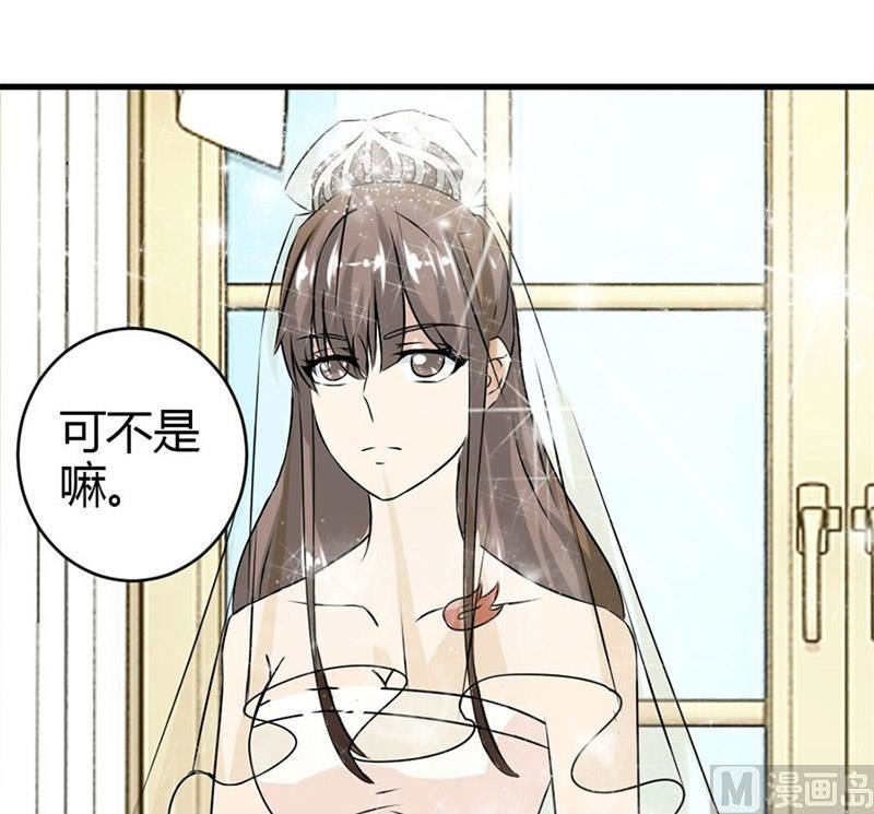 《错嫁替婚BOSS》一个人的婚礼 第25页