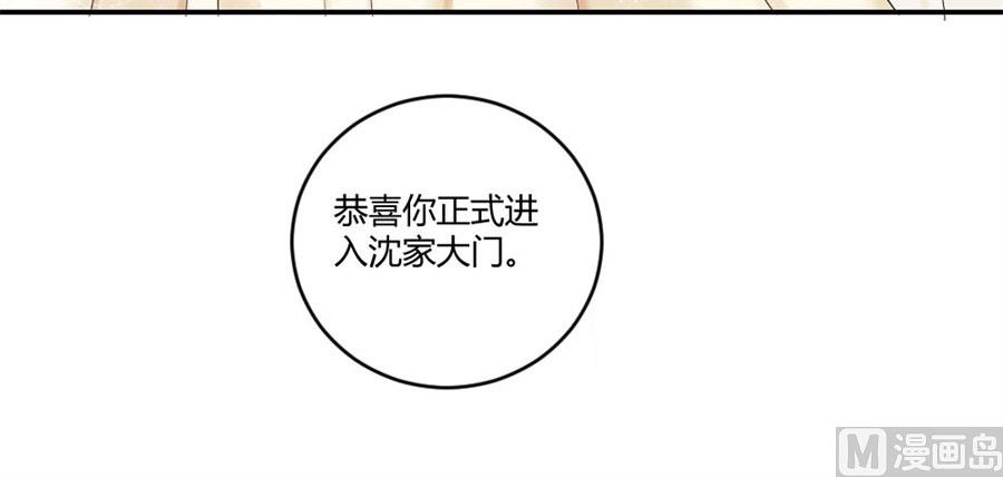 《错嫁替婚BOSS》一个人的婚礼 第34页