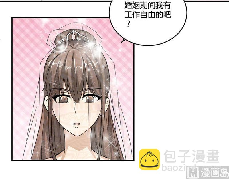 《错嫁替婚BOSS》一个人的婚礼 第37页