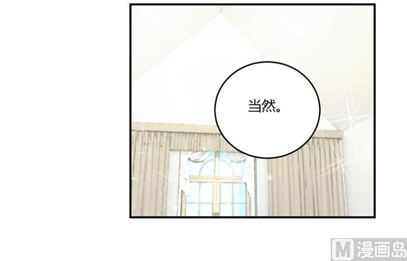 《错嫁替婚BOSS》一个人的婚礼 第38页