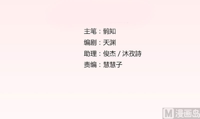 《错嫁替婚BOSS》一个人的婚礼 第3页
