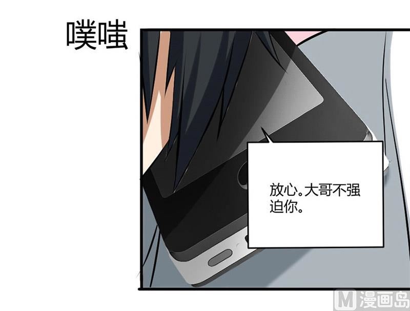 《错嫁替婚BOSS》一个人的婚礼 第43页