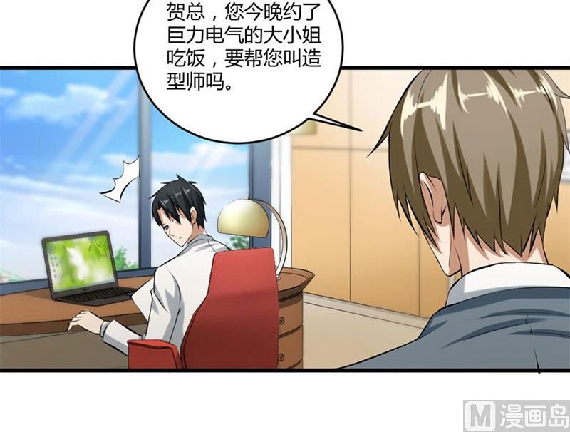《错嫁替婚BOSS》一个人的婚礼 第45页