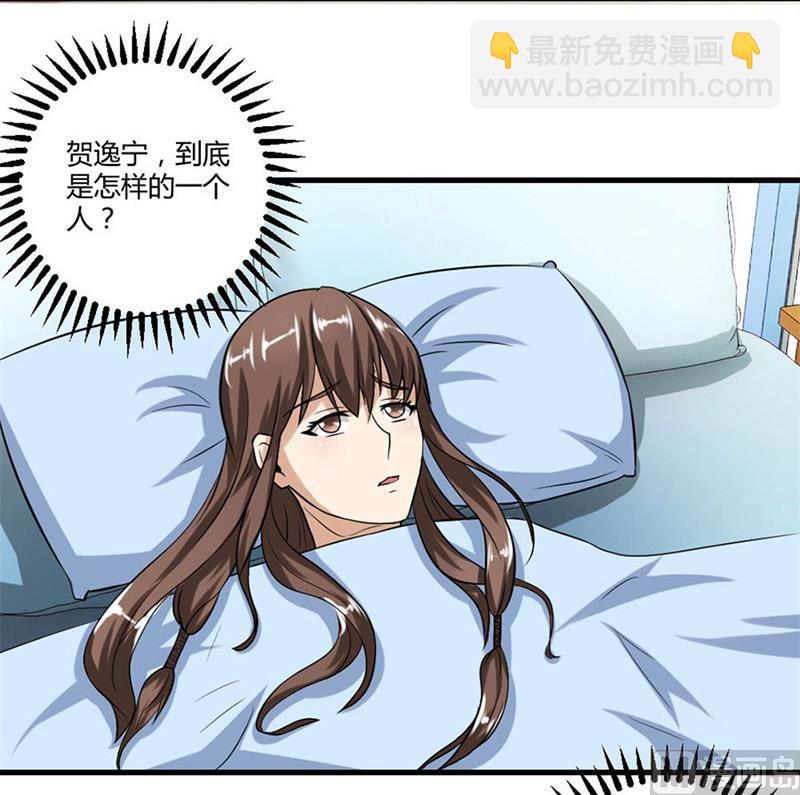《错嫁替婚BOSS》一个人的婚礼 第5页