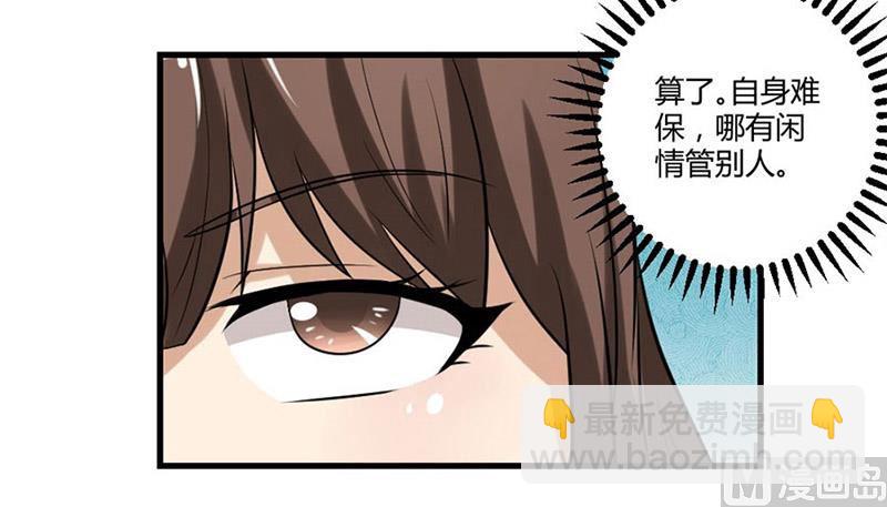 《错嫁替婚BOSS》一个人的婚礼 第6页