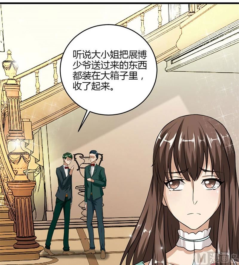 《错嫁替婚BOSS》一个人的婚礼 第8页
