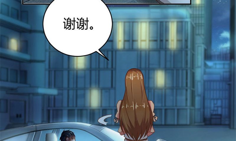 《错嫁替婚BOSS》有趣的女人 第10页