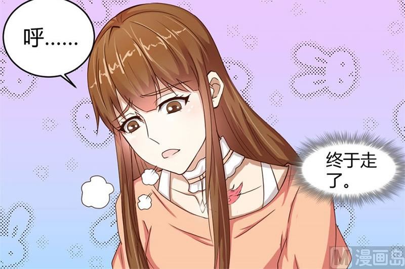 《错嫁替婚BOSS》有趣的女人 第14页