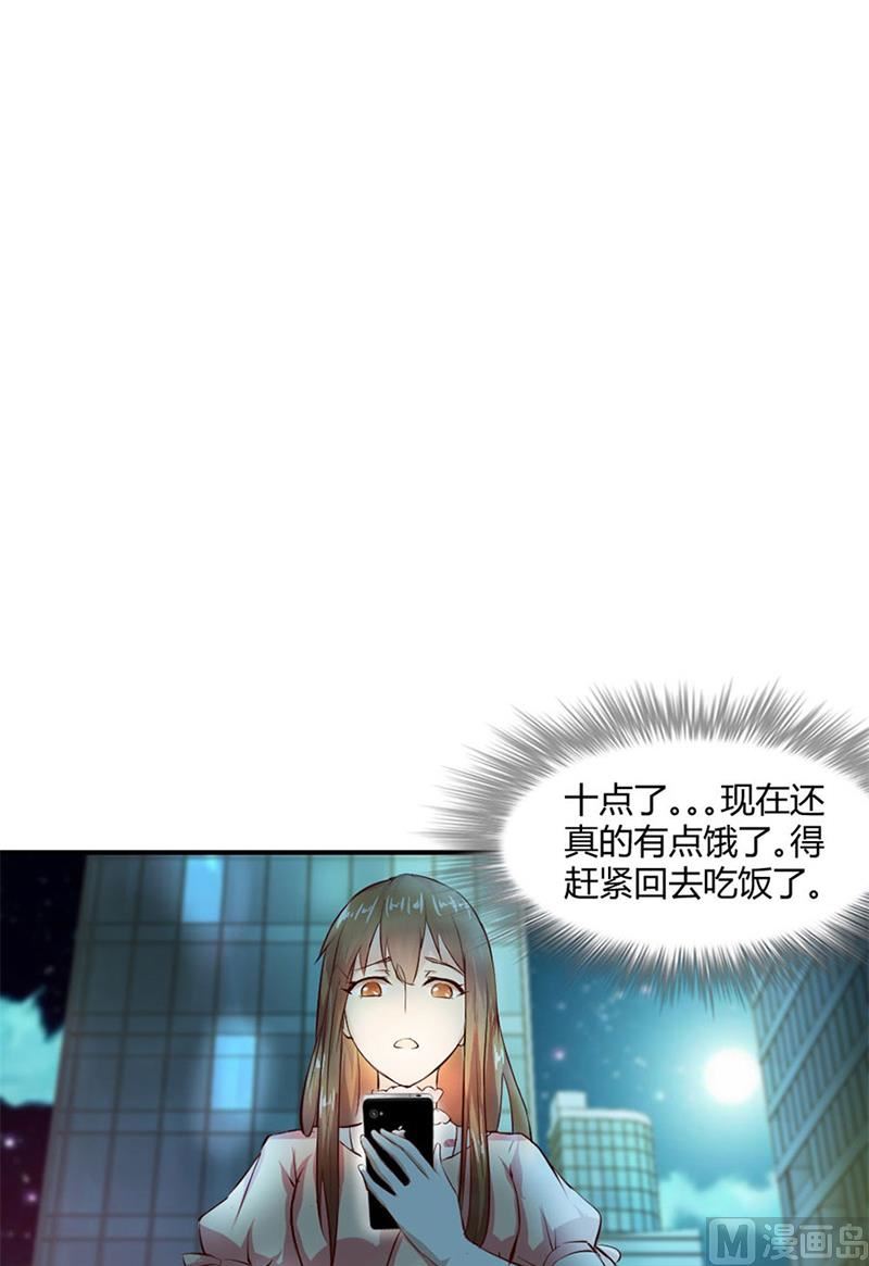 《错嫁替婚BOSS》有趣的女人 第15页