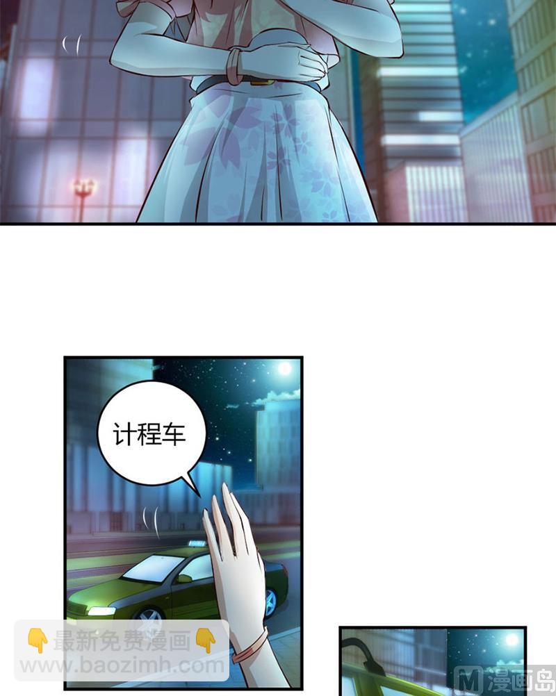 《错嫁替婚BOSS》有趣的女人 第16页