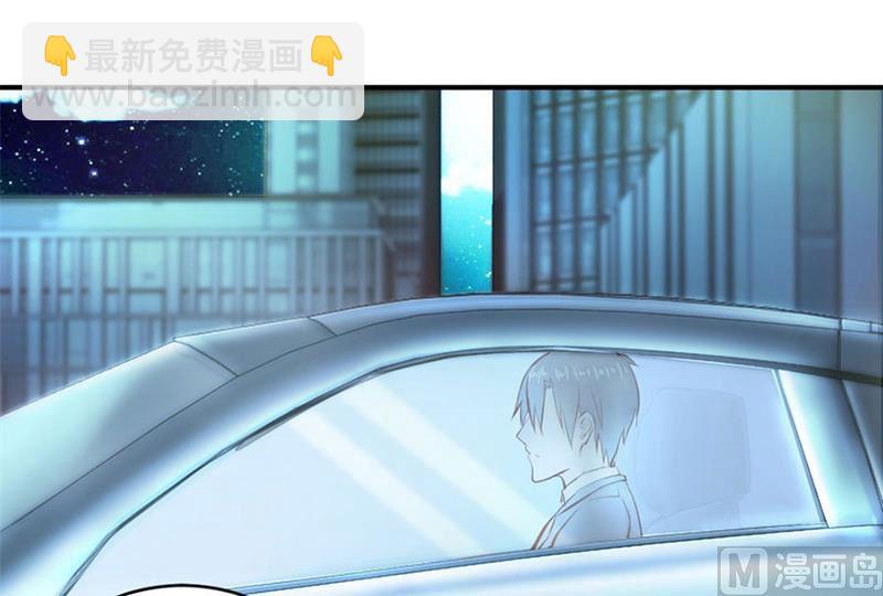 《错嫁替婚BOSS》有趣的女人 第19页