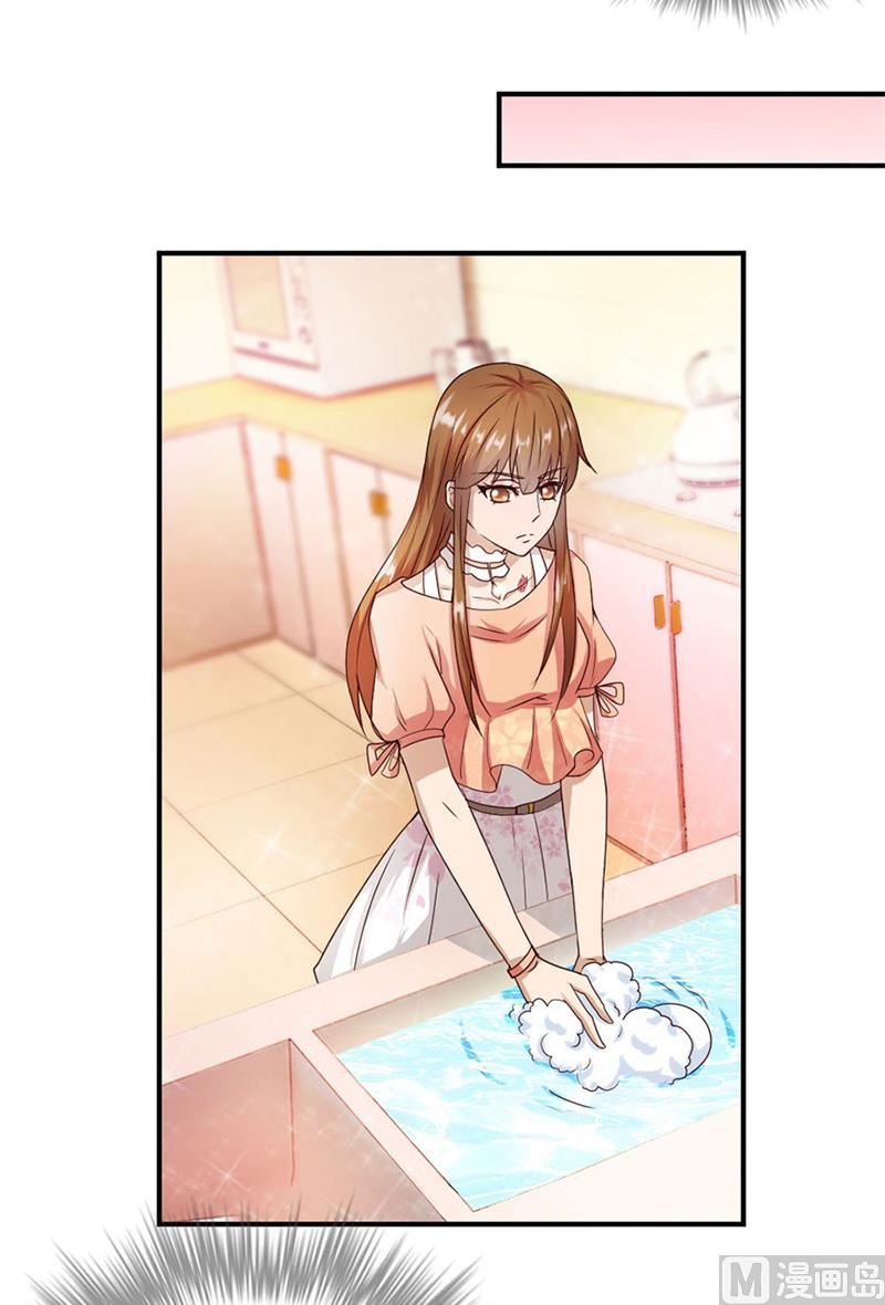 《错嫁替婚BOSS》有趣的女人 第25页