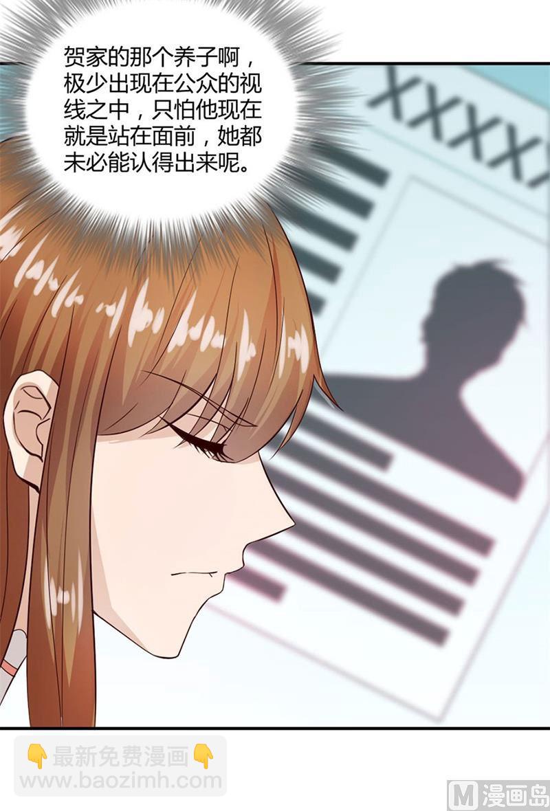 《错嫁替婚BOSS》有趣的女人 第26页