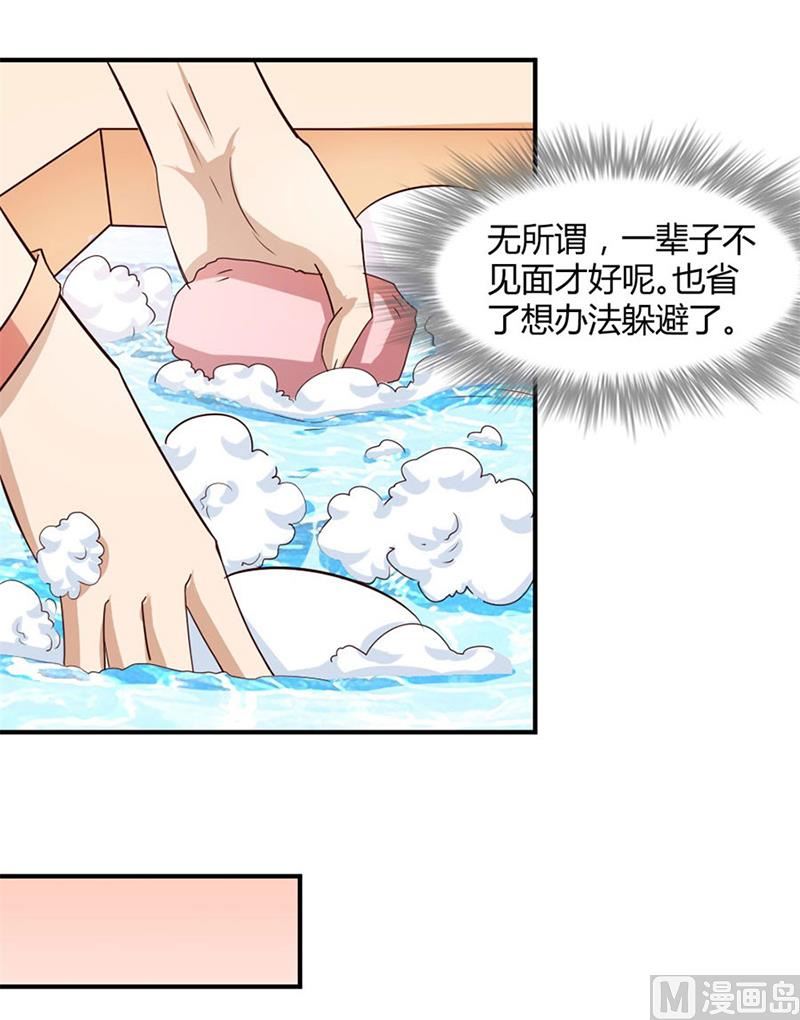 《错嫁替婚BOSS》有趣的女人 第27页