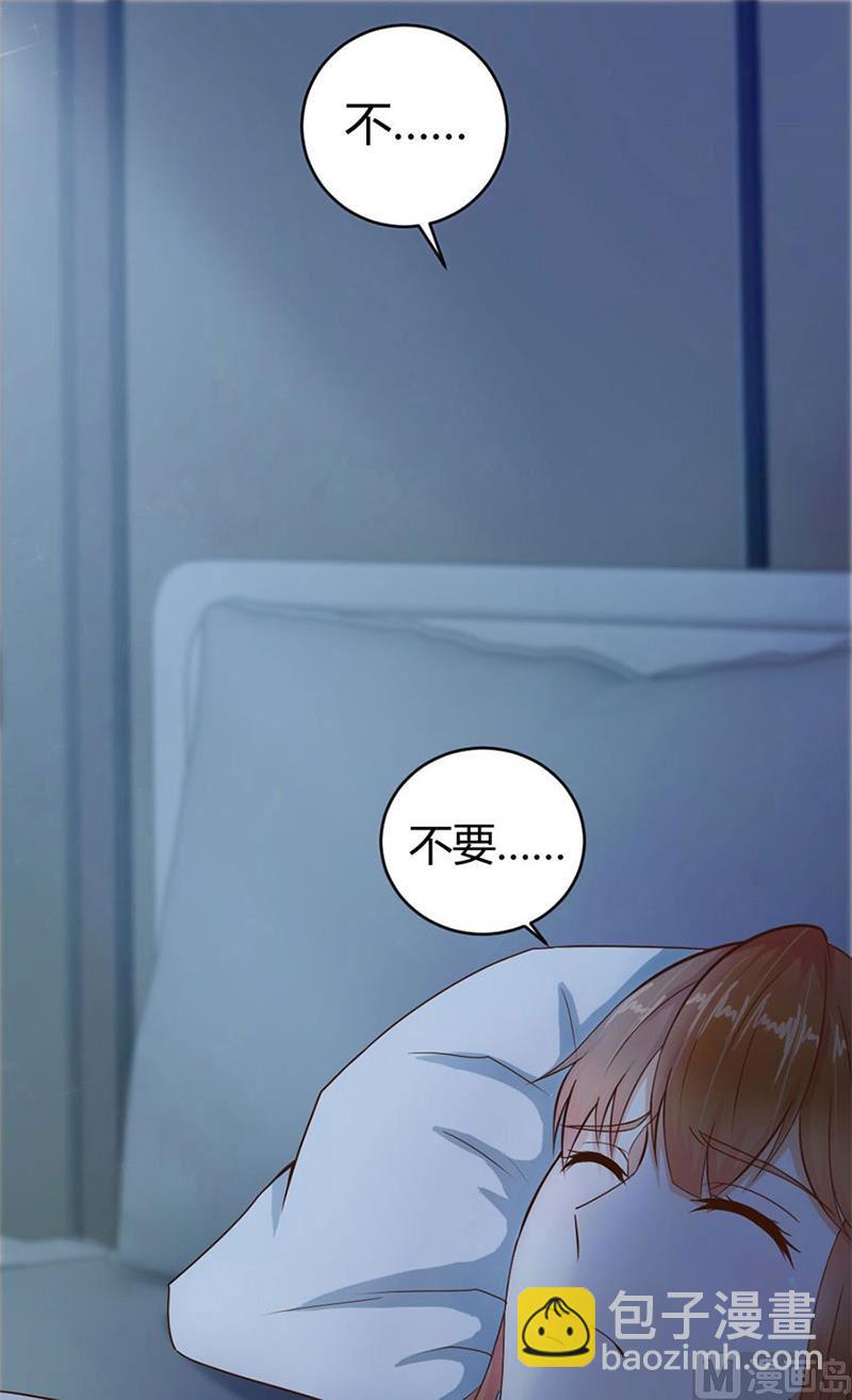 《错嫁替婚BOSS》有趣的女人 第30页