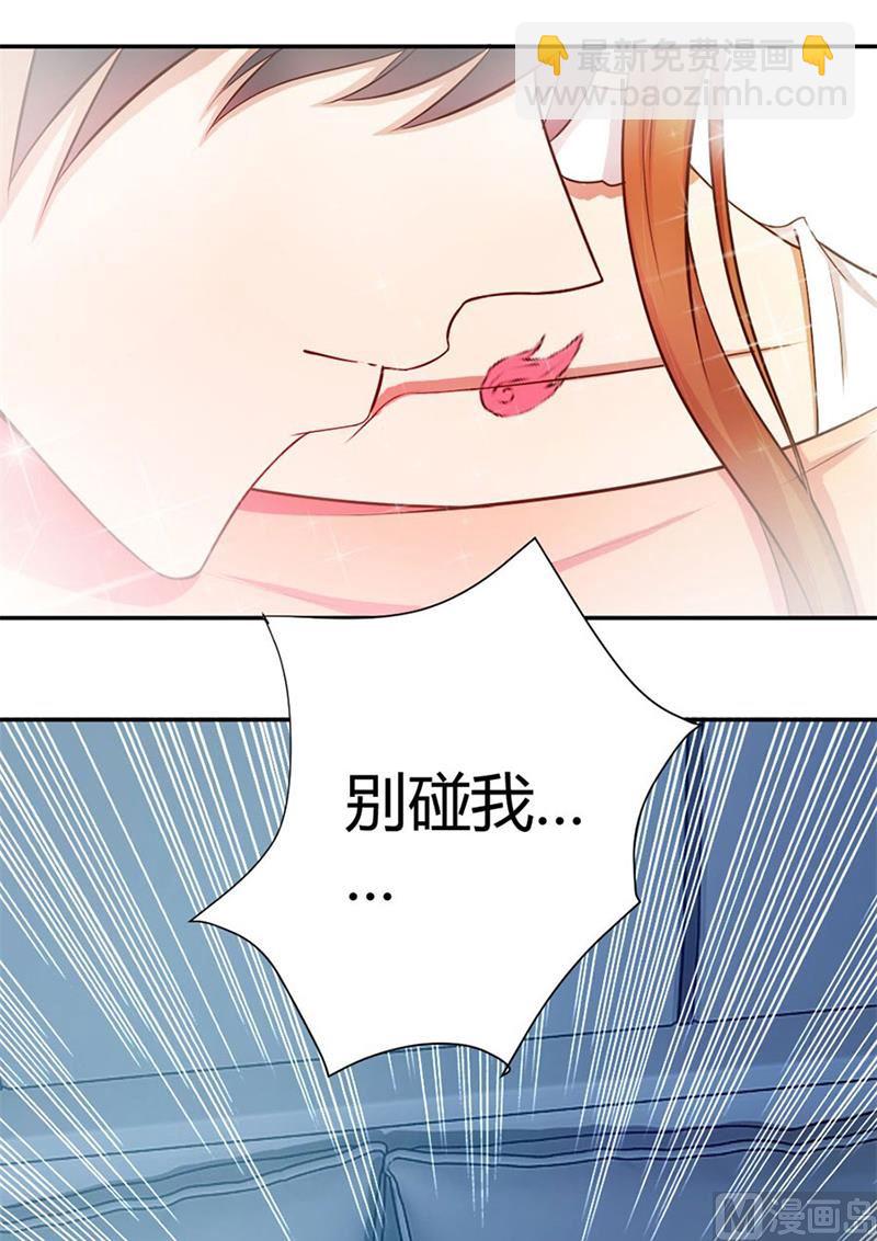 《错嫁替婚BOSS》有趣的女人 第33页
