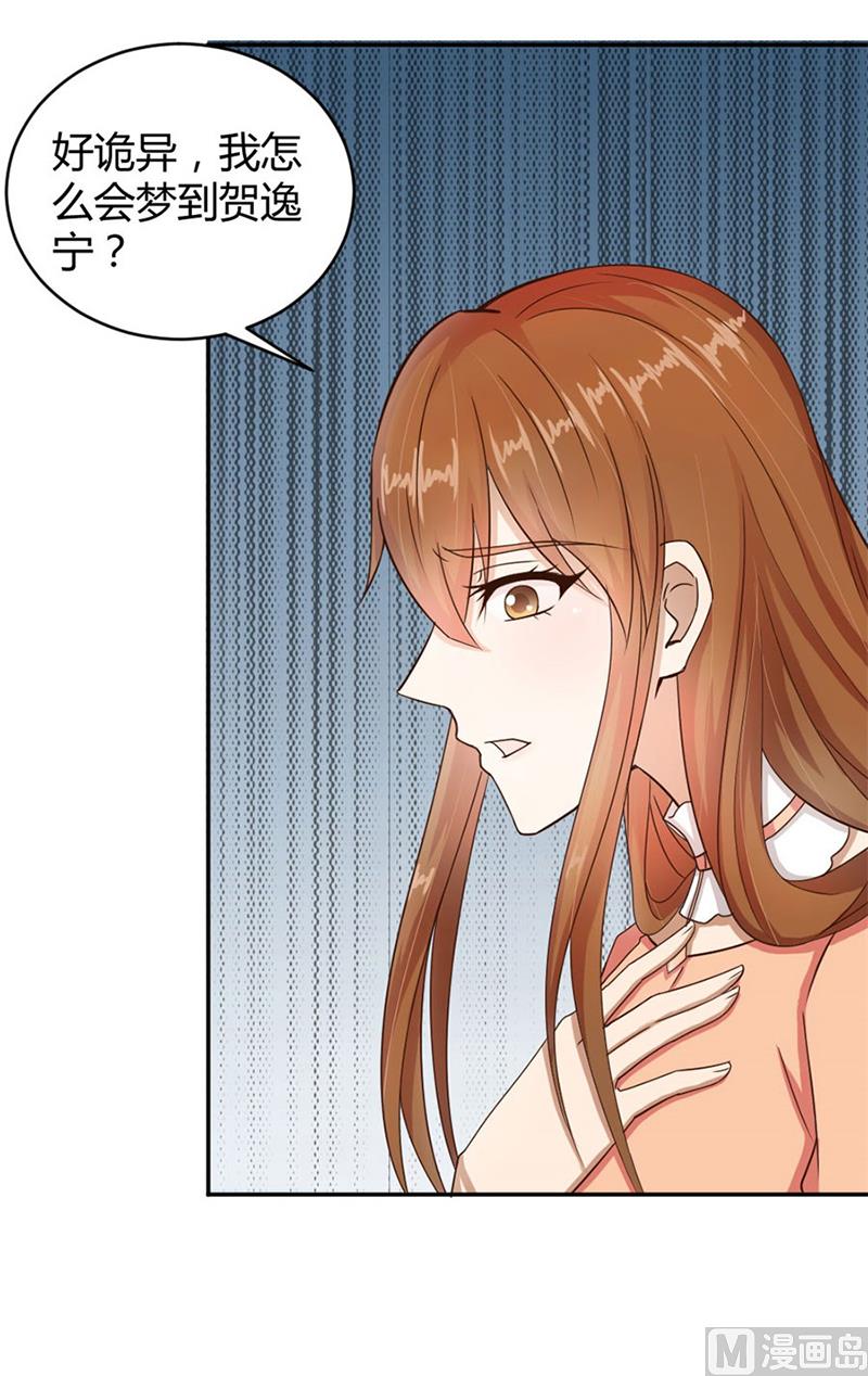 《错嫁替婚BOSS》有趣的女人 第35页