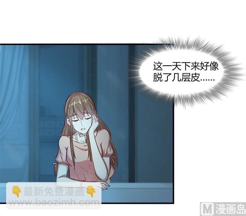 《错嫁替婚BOSS》有趣的女人 第36页