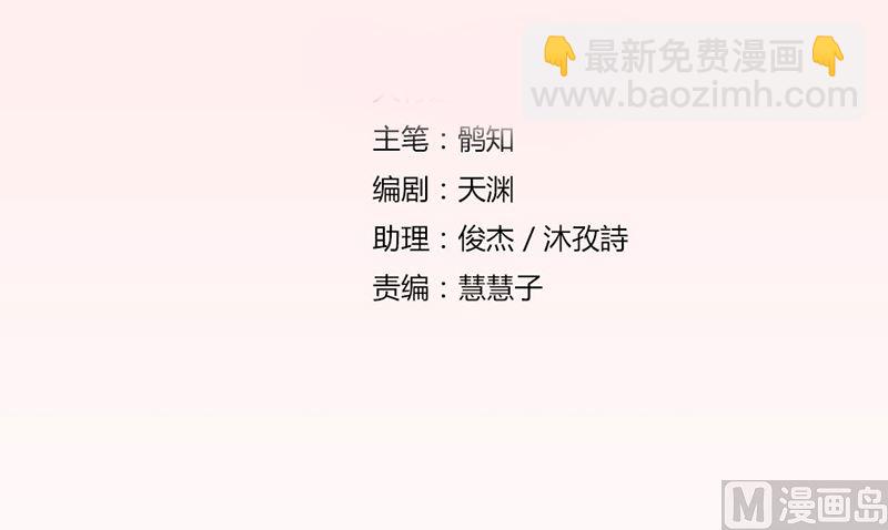 《错嫁替婚BOSS》有趣的女人 第3页