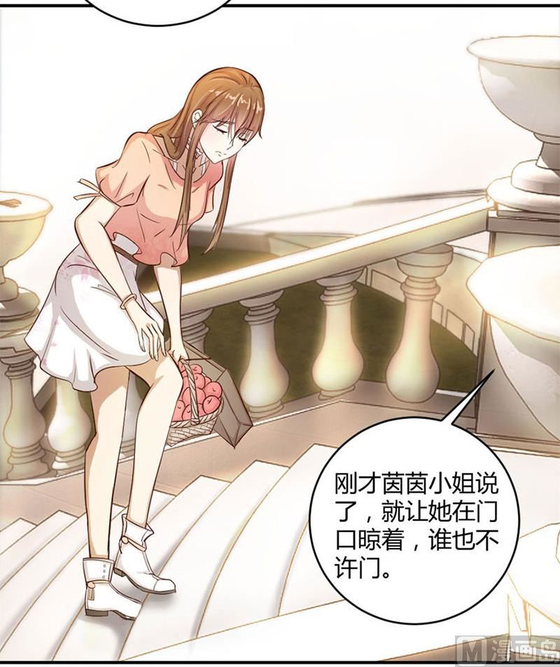 《错嫁替婚BOSS》有趣的女人 第41页
