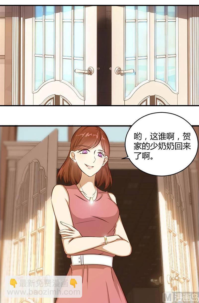 《错嫁替婚BOSS》有趣的女人 第43页