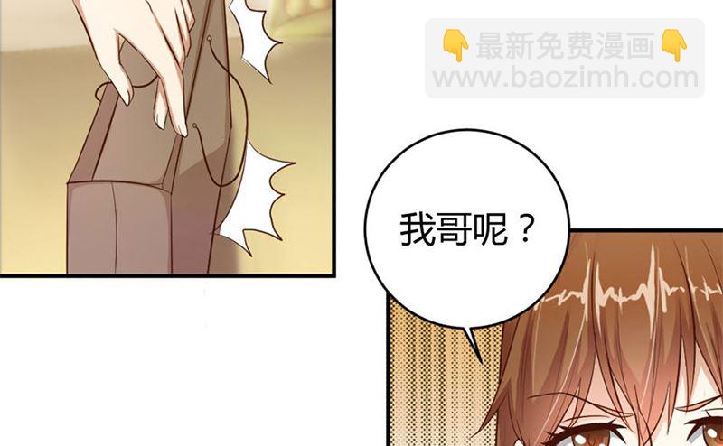 《错嫁替婚BOSS》有趣的女人 第45页