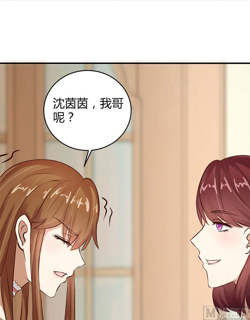 《错嫁替婚BOSS》有趣的女人 第48页