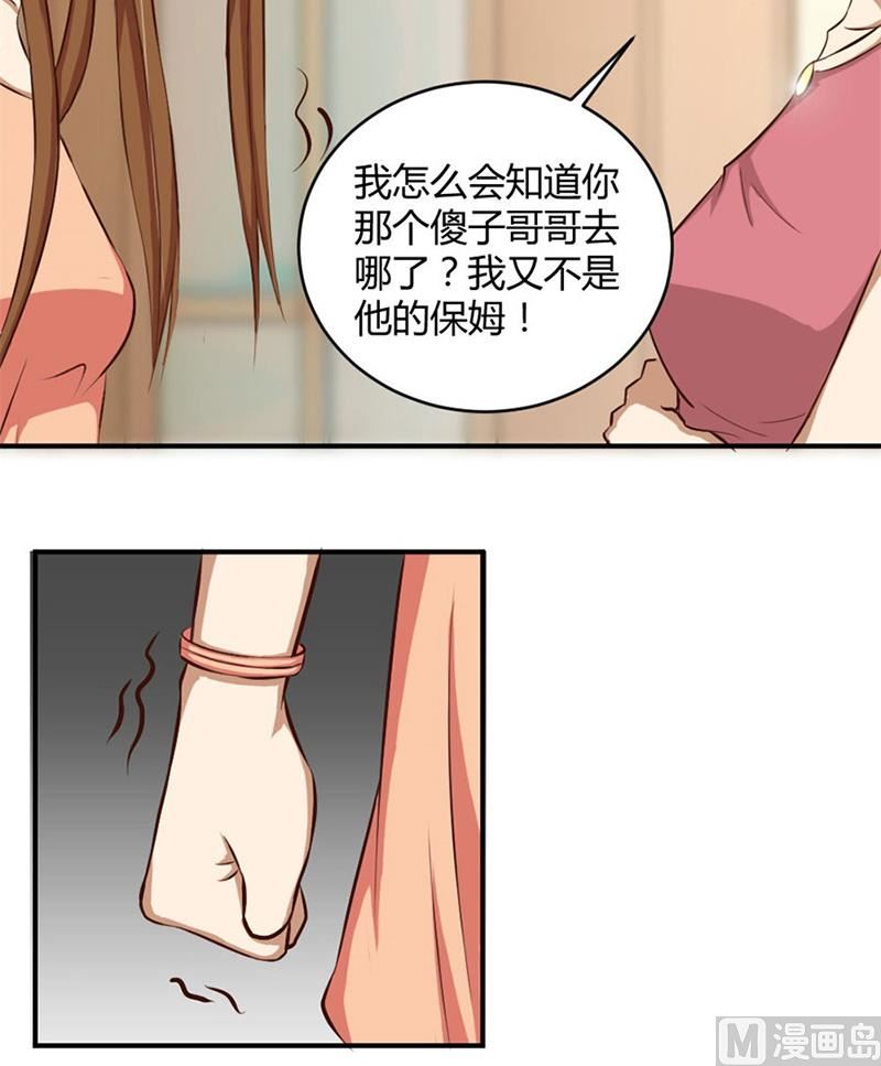 《错嫁替婚BOSS》有趣的女人 第49页