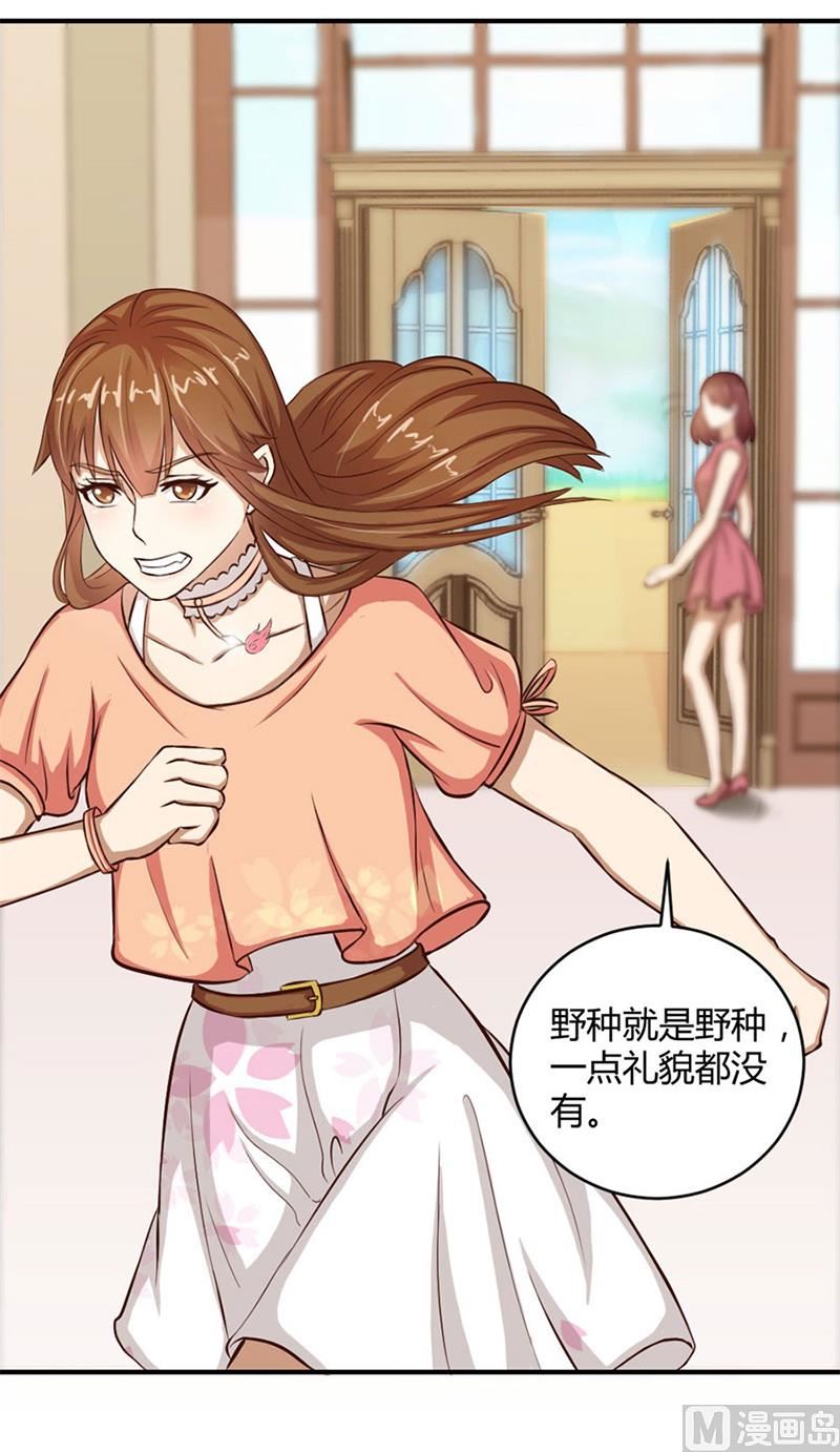 《错嫁替婚BOSS》有趣的女人 第50页