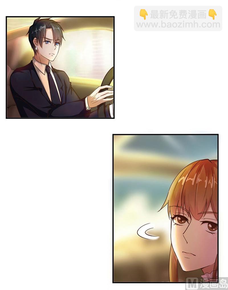 《错嫁替婚BOSS》有趣的女人 第6页