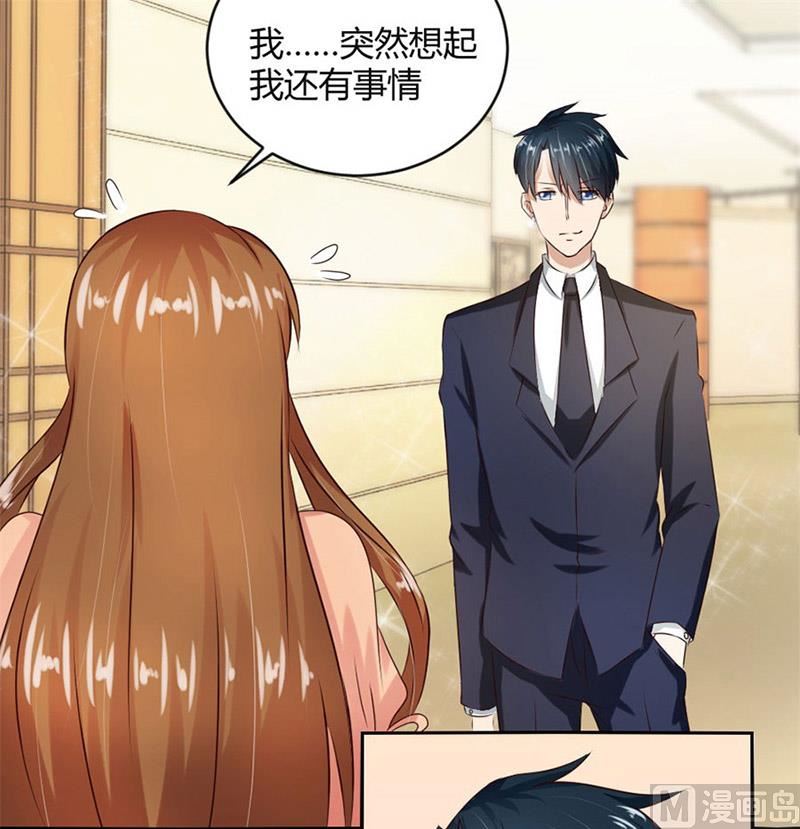 《错嫁替婚BOSS》不准拒绝我 第10页