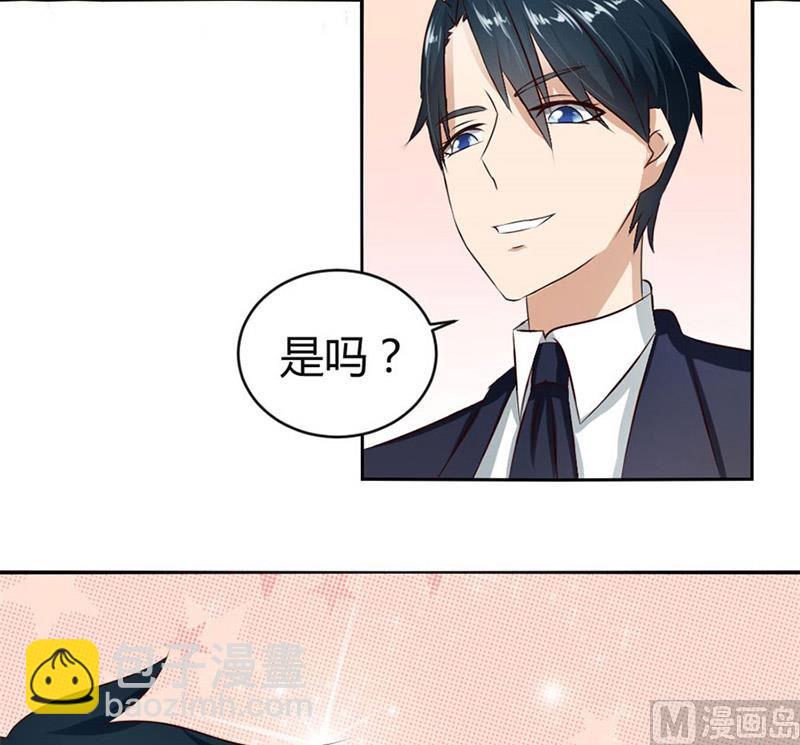 《错嫁替婚BOSS》不准拒绝我 第11页