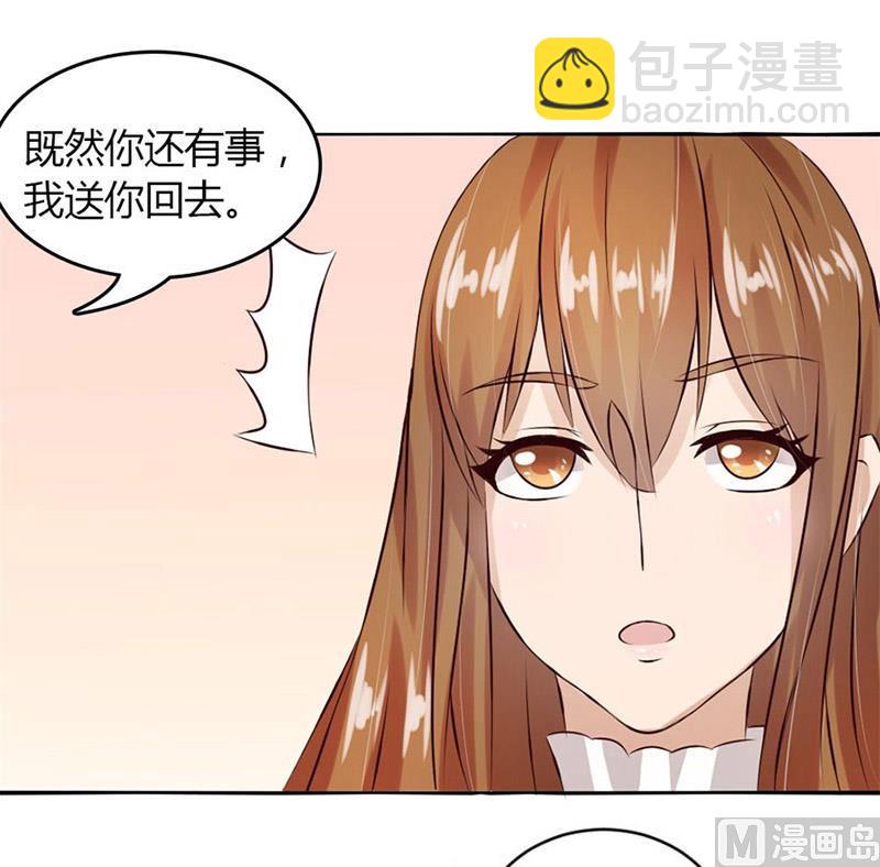 《错嫁替婚BOSS》不准拒绝我 第13页