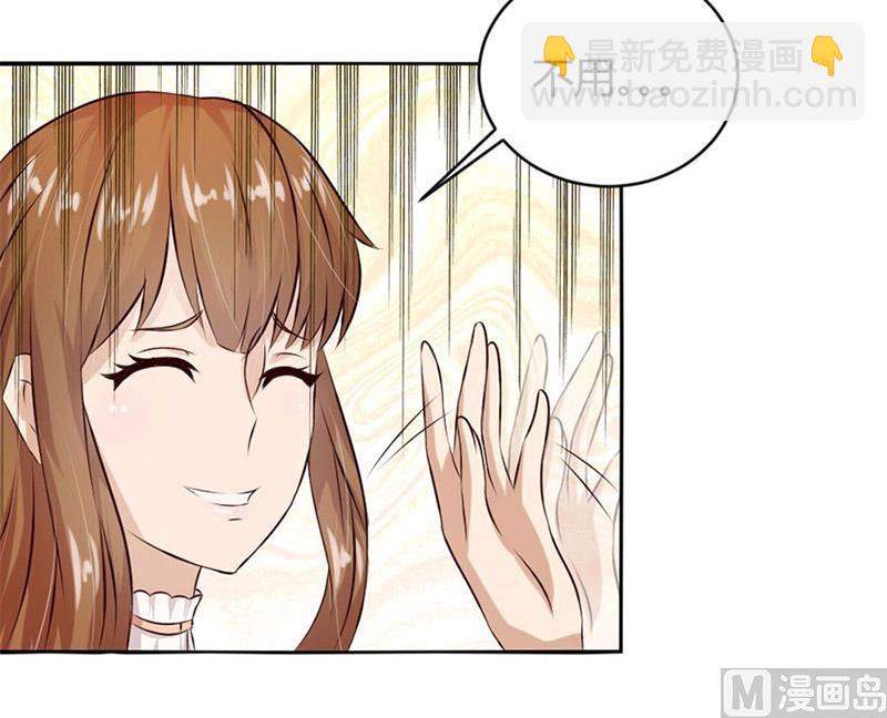 《错嫁替婚BOSS》不准拒绝我 第14页
