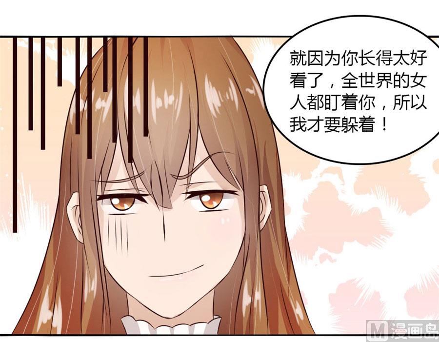 《错嫁替婚BOSS》不准拒绝我 第19页